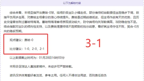 阿尔瓦雷斯双响助马竞3-0完胜巴伦西亚，终结平局怪圈