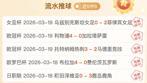 皇马逆转莱加内斯，3-2取胜，西甲第29轮冠军争夺格局再起波澜